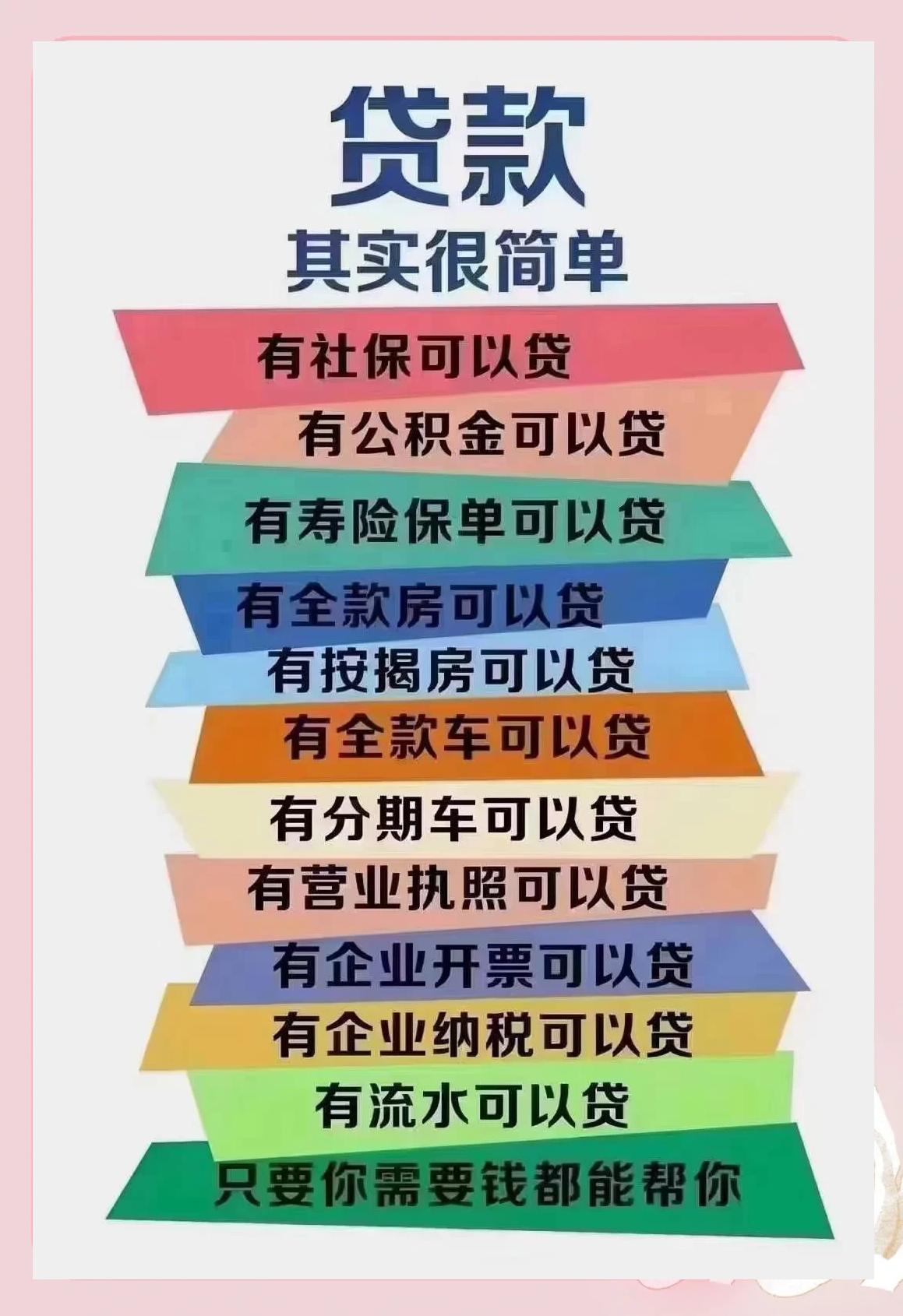 盐城最新有社保必下的小额贷款方法分析(最方便真实的盐城个人社保贷款能贷多少方法)